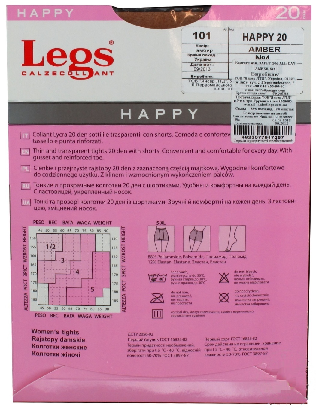 

Колготы Legs Happy женские amber 20ден 4р