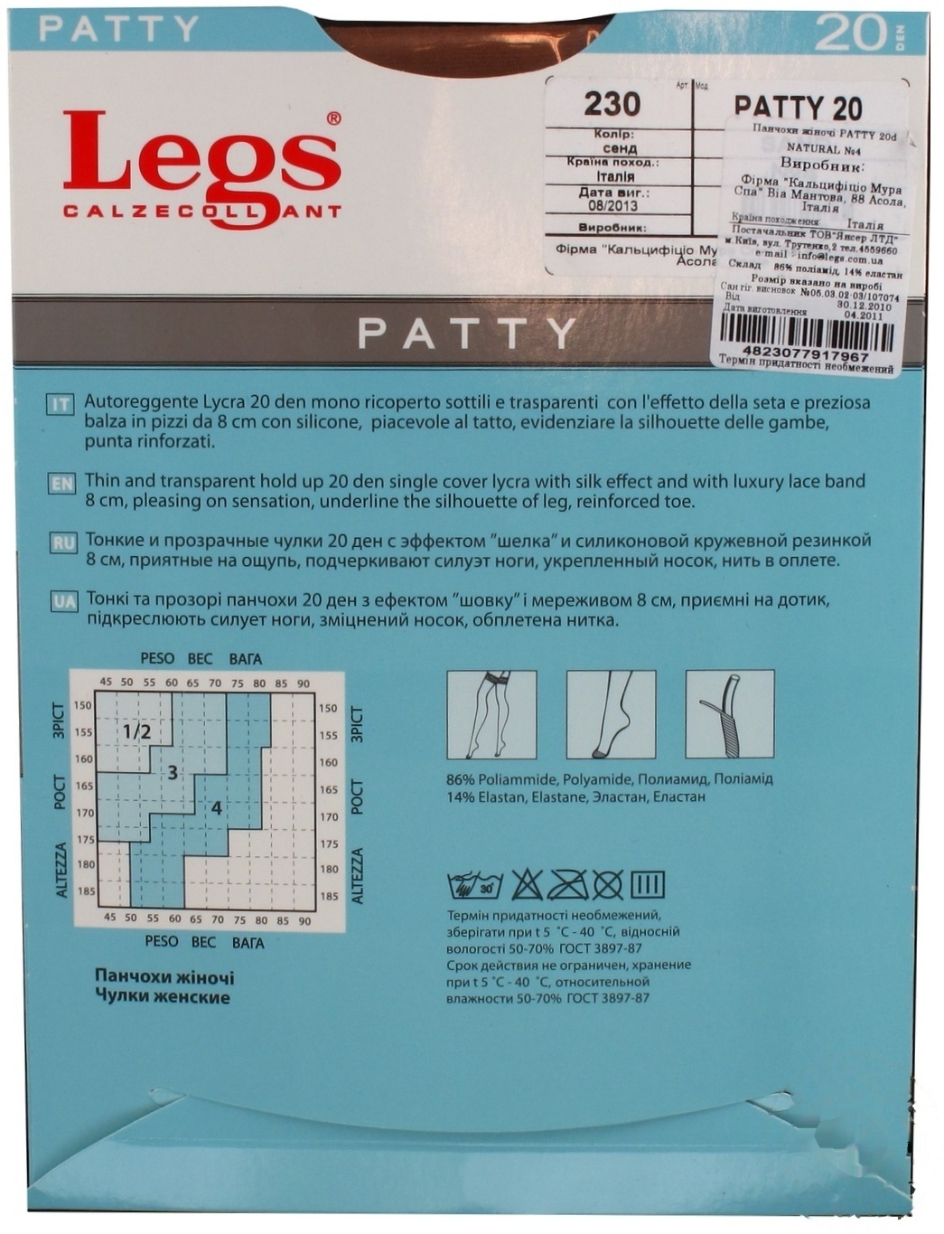 

Колготы Legs Patty 20 Den женские р.4 Naturale