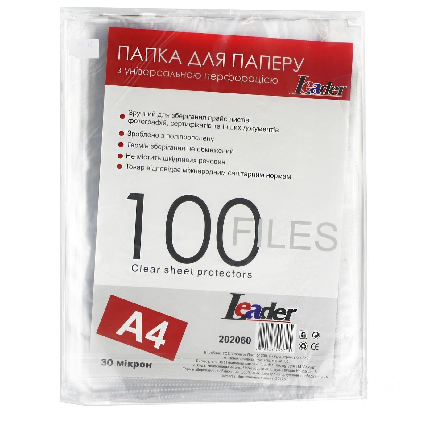 

Файл Leader глянец А4 100шт