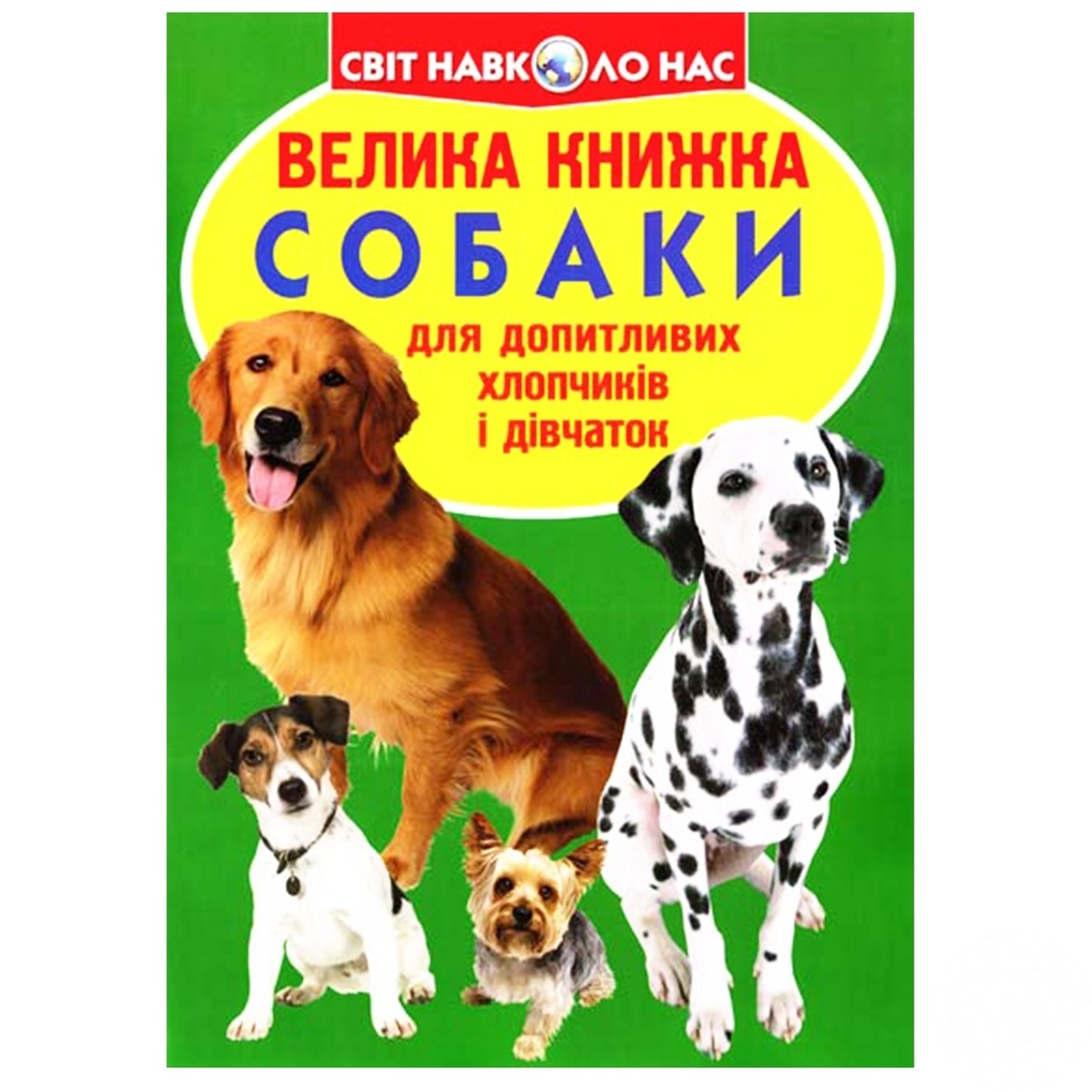 

Книга Собаки