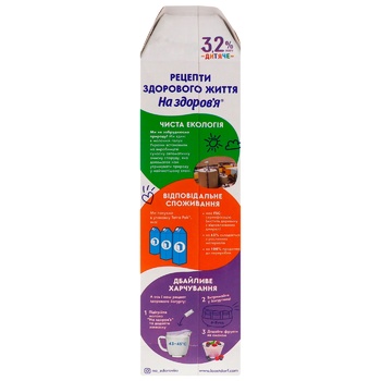 Na Zdorovya Lactose-free Ultrapasteurized Milk for Babies 3.2% 950g - buy, prices for ULTRAMARKET - photo 2