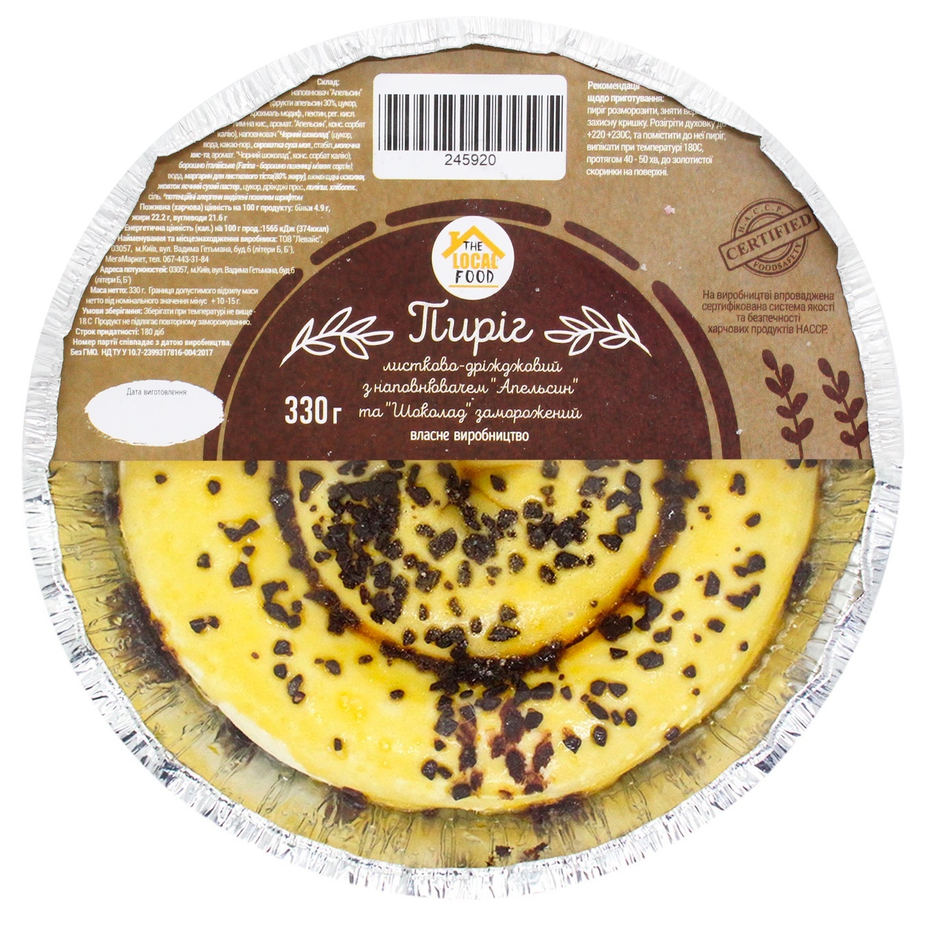 

Пирог The Local Food слоено-дрожжевой с апельсином и шоколадом 330г