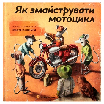 Book Martin Sodomka How to Build a Motorcycle - buy, prices for MegaMarket - photo 1