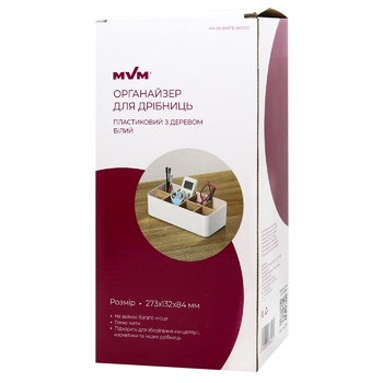 Органайзер MVM для мелочей белый - купить, цены на МегаМаркет - фото 1