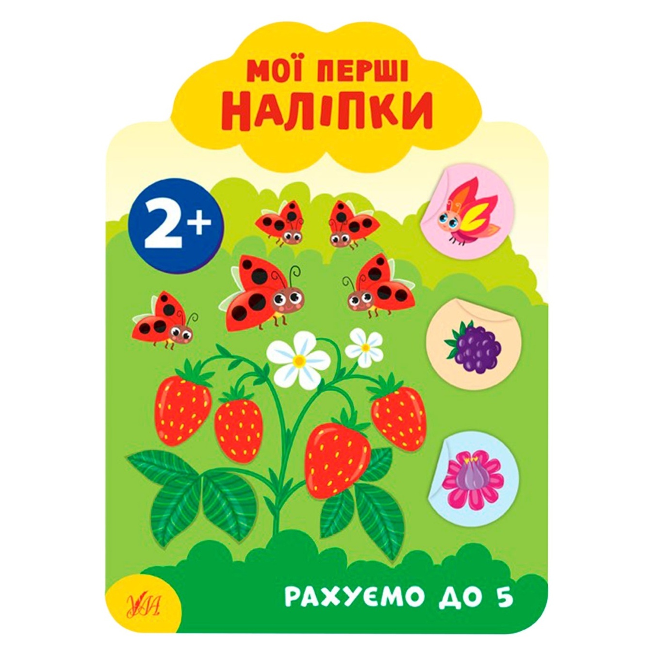 

Книга Мои первые наклейки Считаем до 5