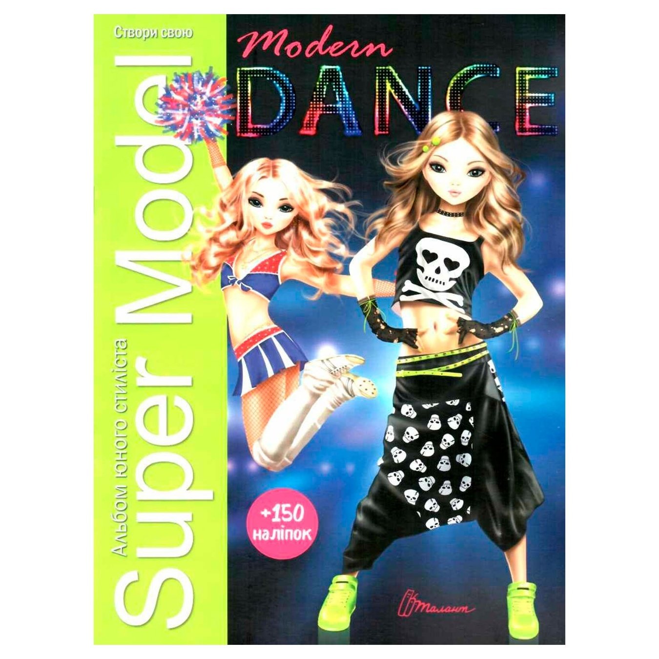

Книга Super Model. Modern Dance