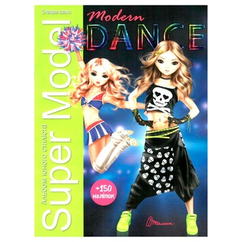 Super Model. Modern Dance Book - buy, prices for MegaMarket - photo 1