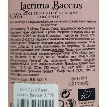 Вино ігристе Lacrima Baccus Rose рожеве напівсухе 11,5% 0,75л - купити, ціни на - фото 3