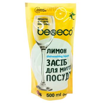 Средство для мытья посуды Be&Eco Лимон 500мл - купить, цены на Таврия В - фото 1