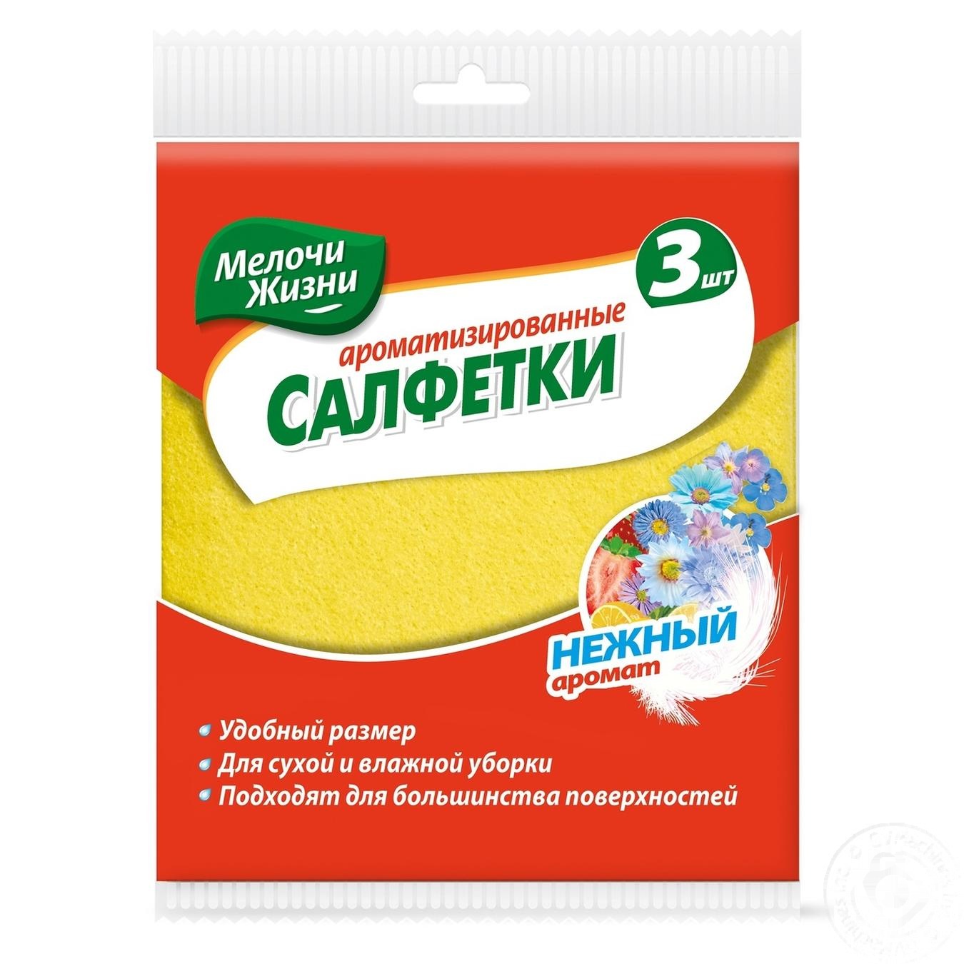 

Салфетки влагопоглощающие Мелочи Жизни 3шт