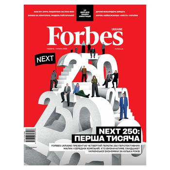 Журнал Forbes - купить, цены на КОСМОС - фото 1