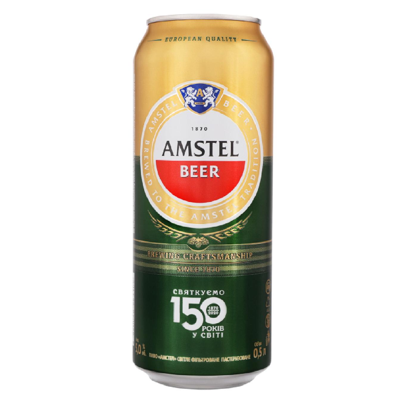 

Пиво Amstel светлое ж/б 5% 0,5л