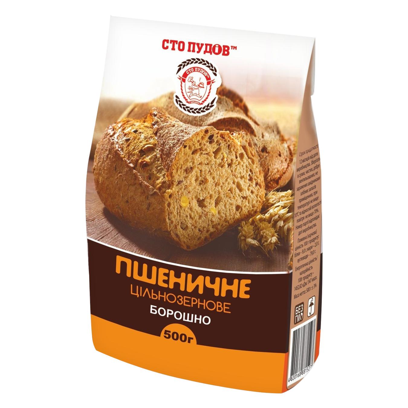 

Мука пшеничное Сто Пудов цельнозерновое 500г