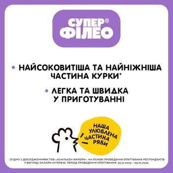Філе стегна куряче Супер Філео без кісточки охолоджене ~600г - купити, ціни на ULTRAMARKET - фото 6