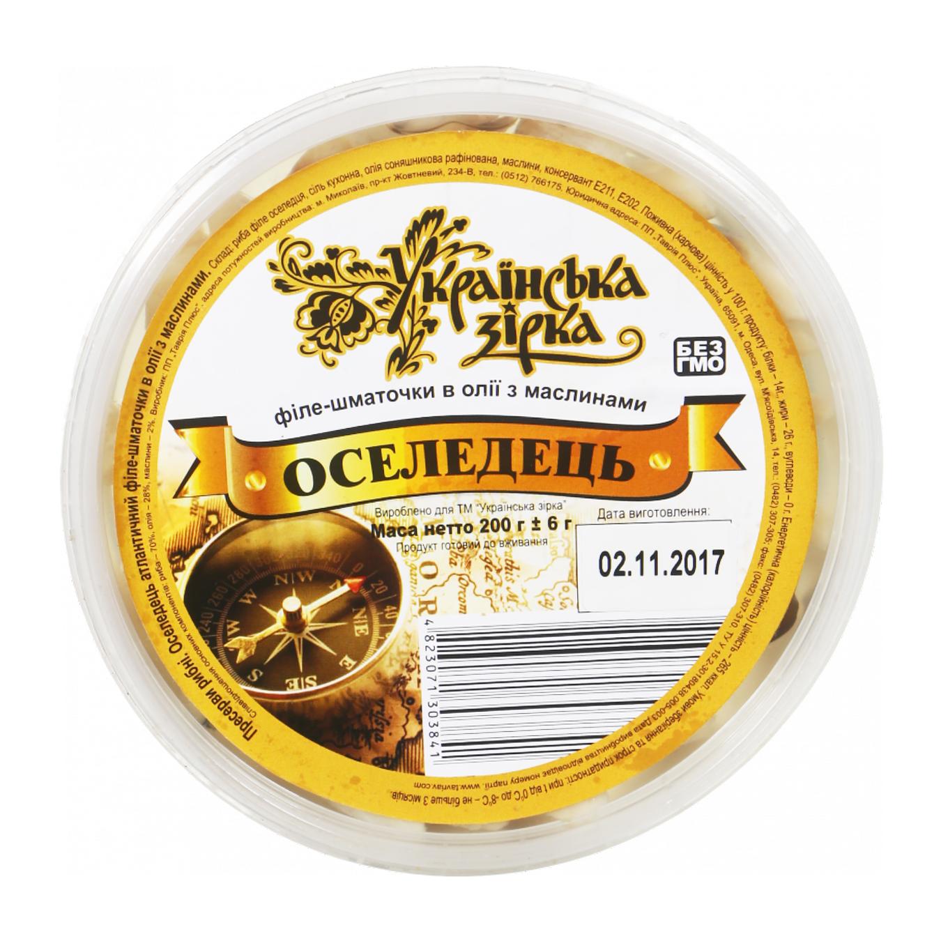

Филе-кусочки Сельдь Українська Зірка в масле с маслинами 200г