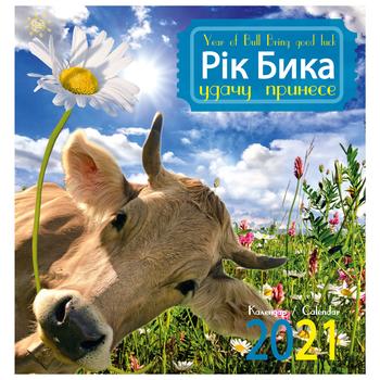 Prazdnik Kazhdyy Den Calendar 2021 Year of Bull. Good Luck!