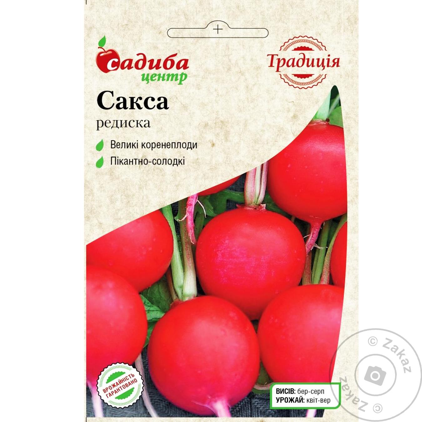 

Семена Усадьба Центр сакса редька 2г
