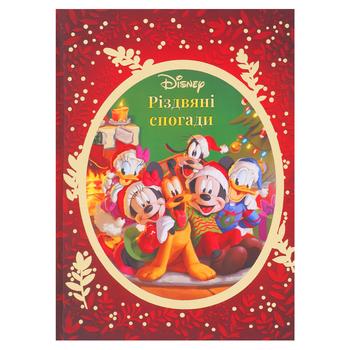 Книга Різдвяні спогади Disney - купить, цены на NOVUS - фото 1