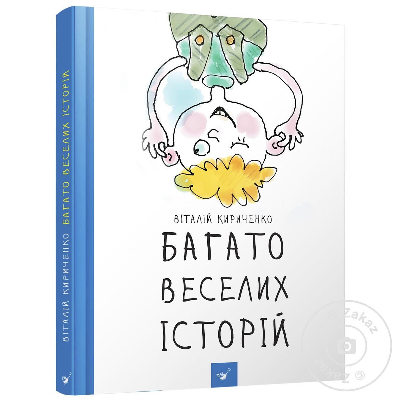

Книга Много веселых историй