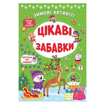 Winter Activities. Interesting Fun Book