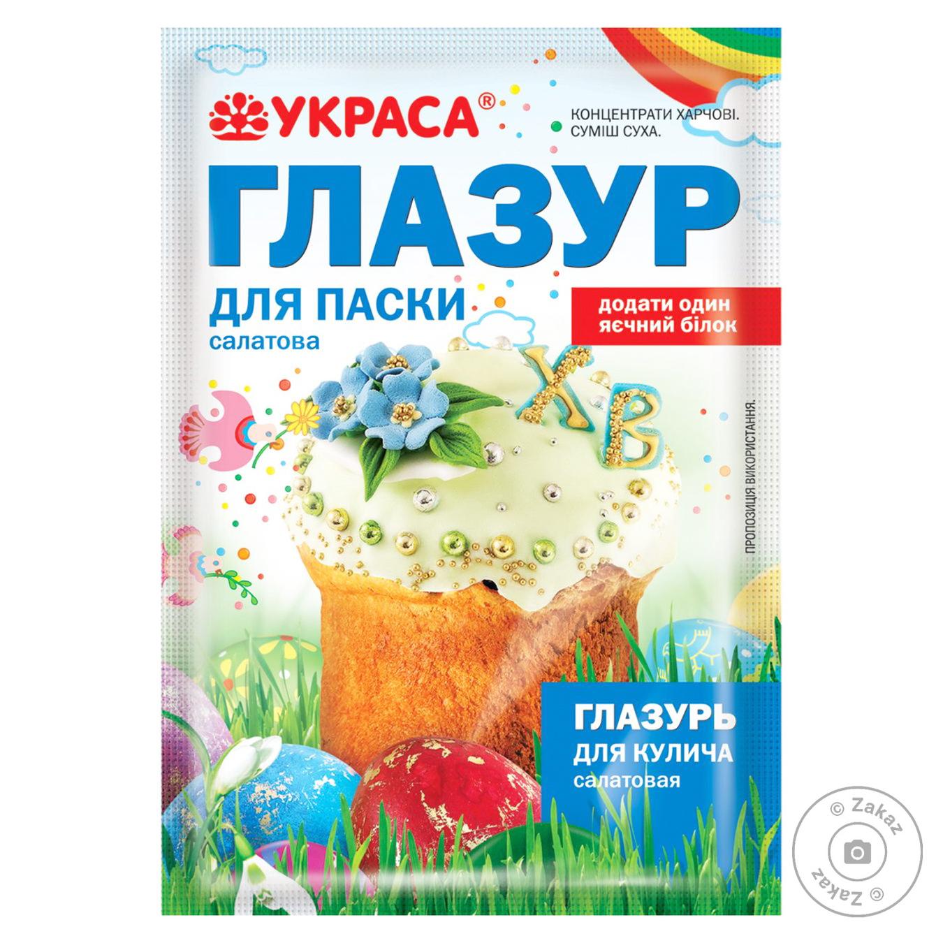 

Глазурь Украса для кулича цветная 75г