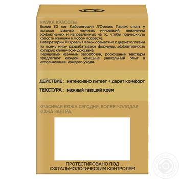 L'Oreal Luxury Nutrition Rich Eye Contour Care Cream . - buy, prices for MegaMarket - photo 2