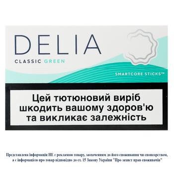 Стіки тютюновмісні Delia Classic Green 20шт