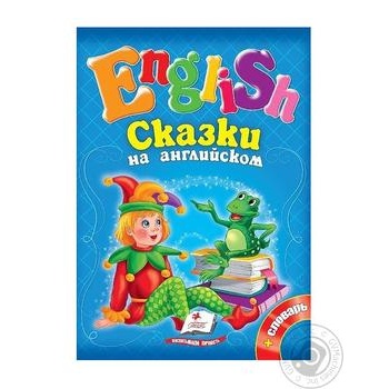 Book for children - buy, prices for MegaMarket - photo 1