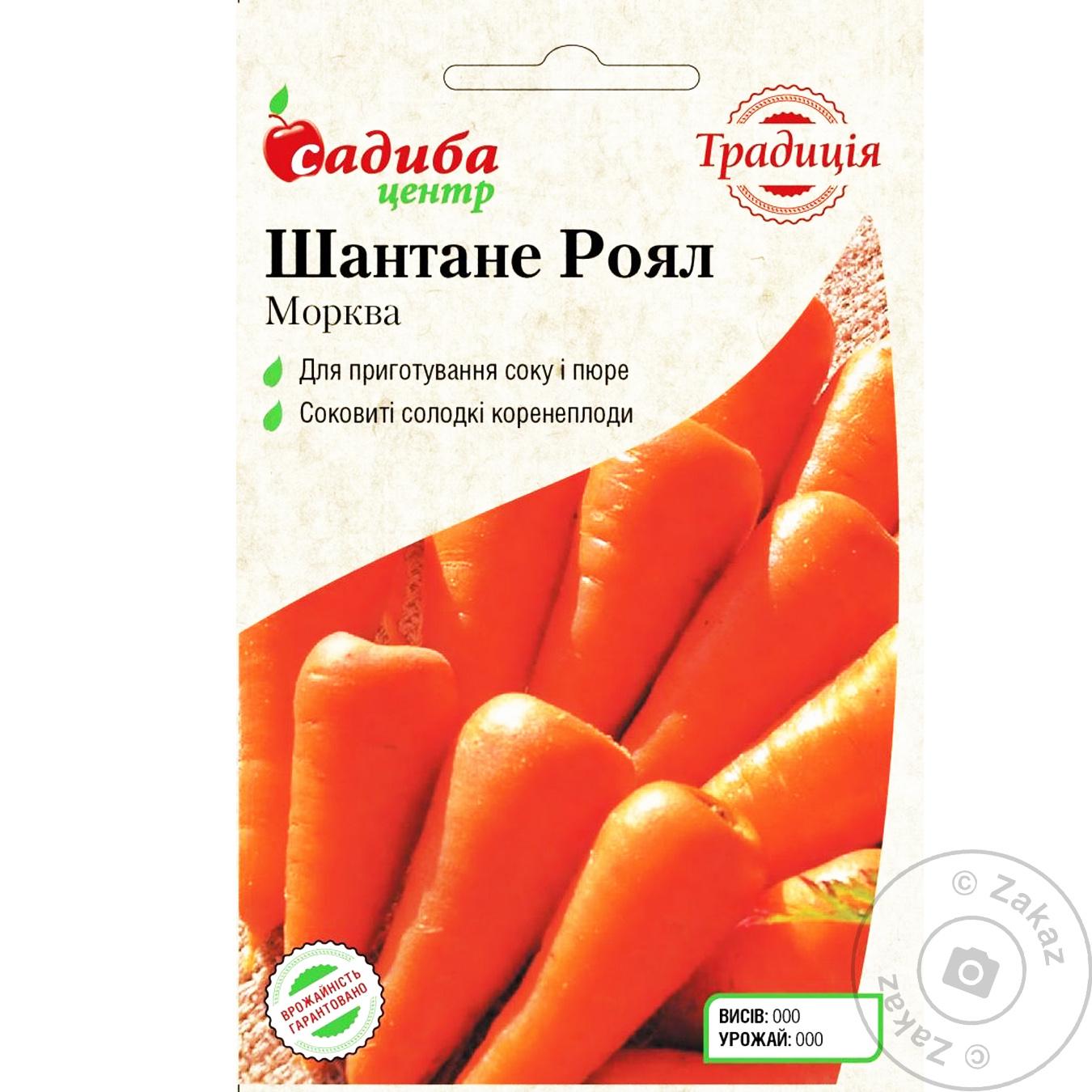 

Семена Усадьба Центр шантане роял морковь 2г