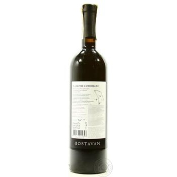Вино Bostavan Cabernet Sauvignon червоне сухе 12% 0,75л купити, ціни на МегаМаркет - фото 3