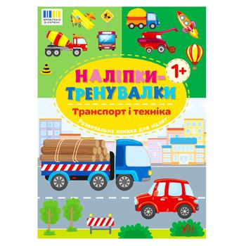 book Ukraine