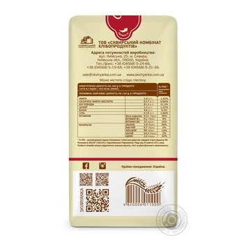 Крупа кукурузная Сквирянка мелкая Экстра 800г купить, цены на МегаМаркет - фото 2
