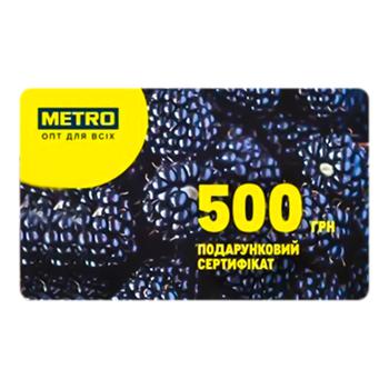 Подарунковий сертифікат 500грн - купити, ціни на METRO - фото 1