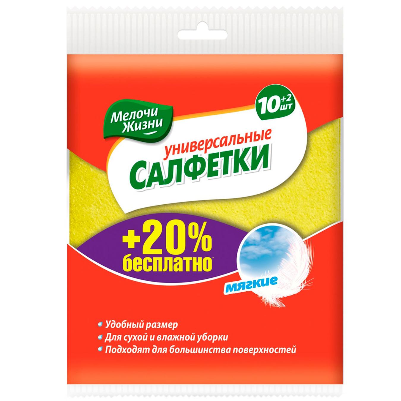 

Салфетки Мелочи жизни универсальные 10+2шт