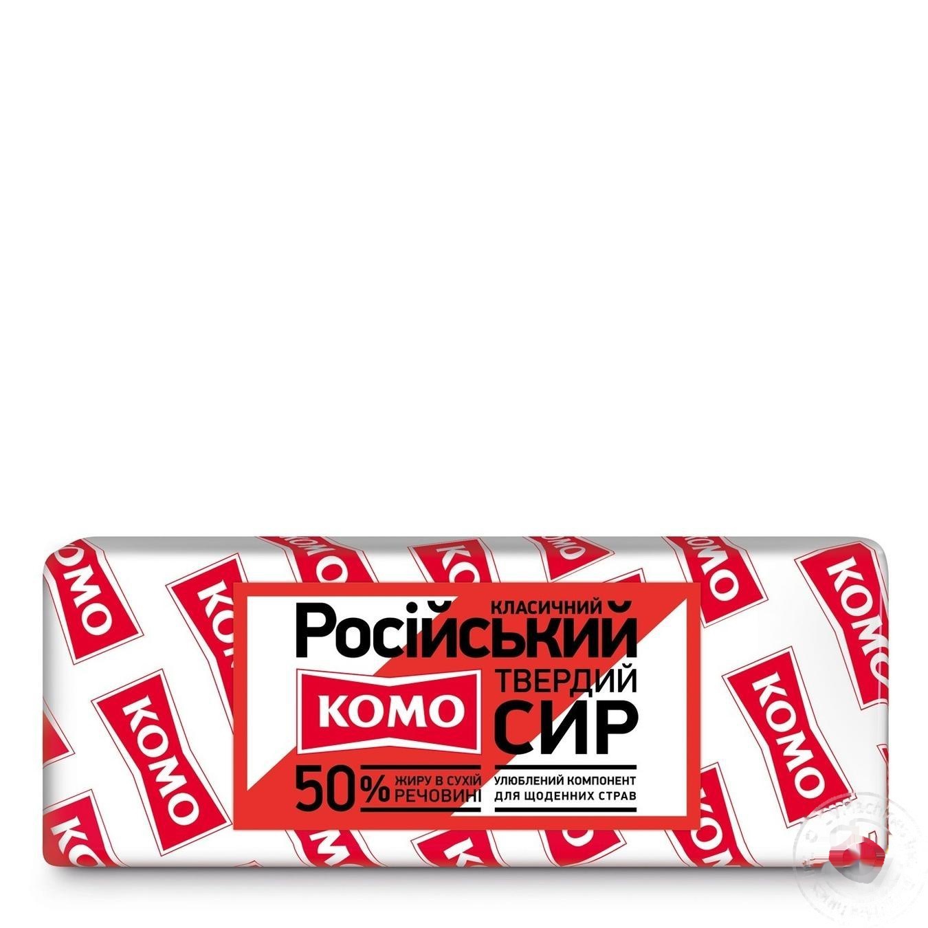 

Сыр Российский 50% Комо