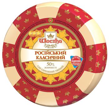 Сыр Шостка Российский классический 50% - купить, цены на МегаМаркет - фото 1