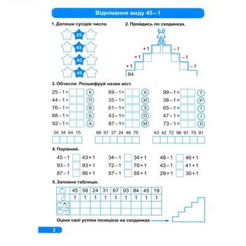 Torsinh Book Practical Work Addition And Subtraction Within 100 1 class - buy, prices for - photo 3