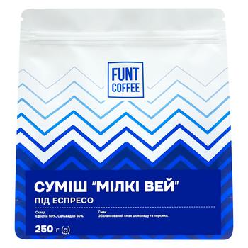 Кава Funt Coffee Milky Way натуральна в зернах 250г - купити, ціни на WINETIME - фото 1