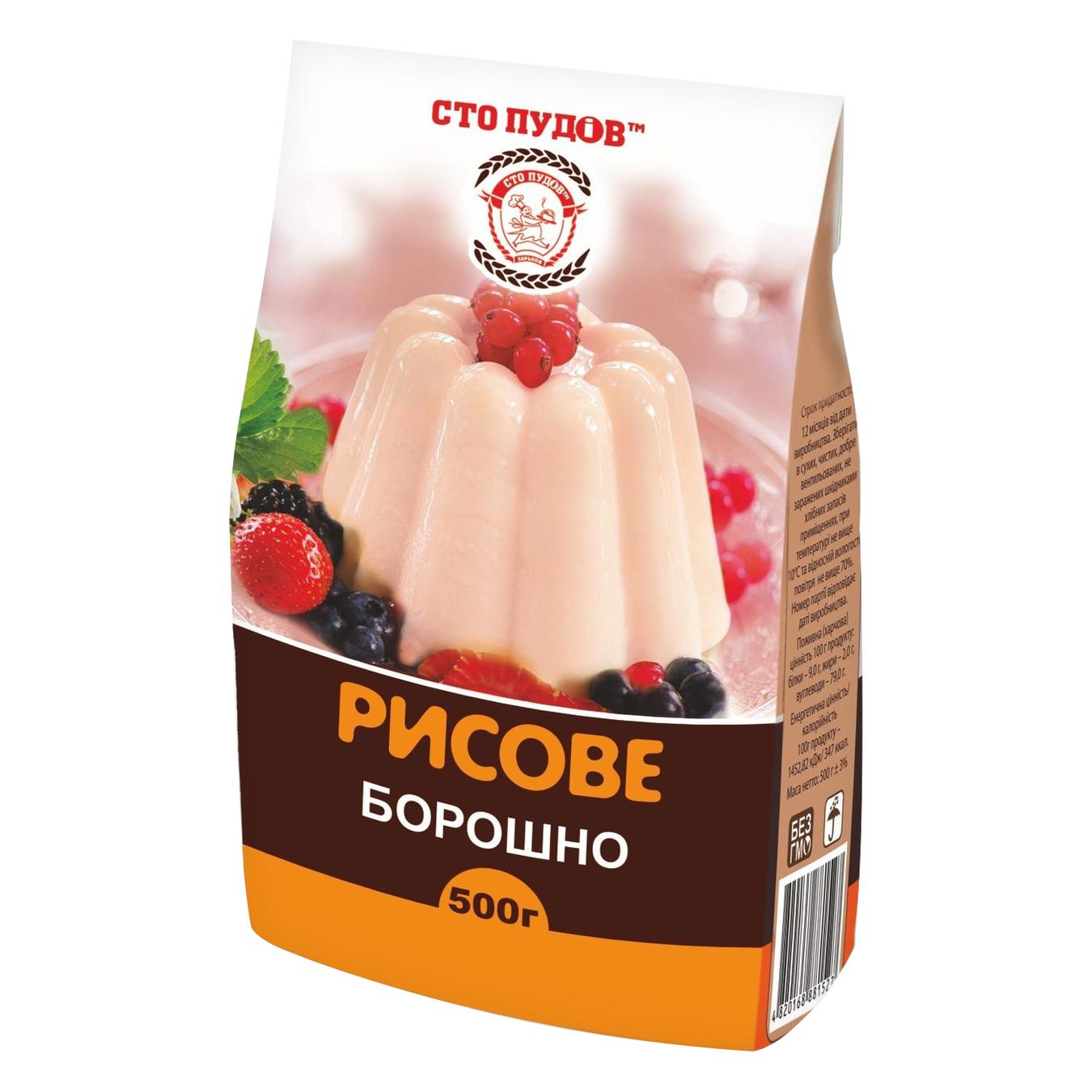 

Мука рисовая Сто Пудов 500г