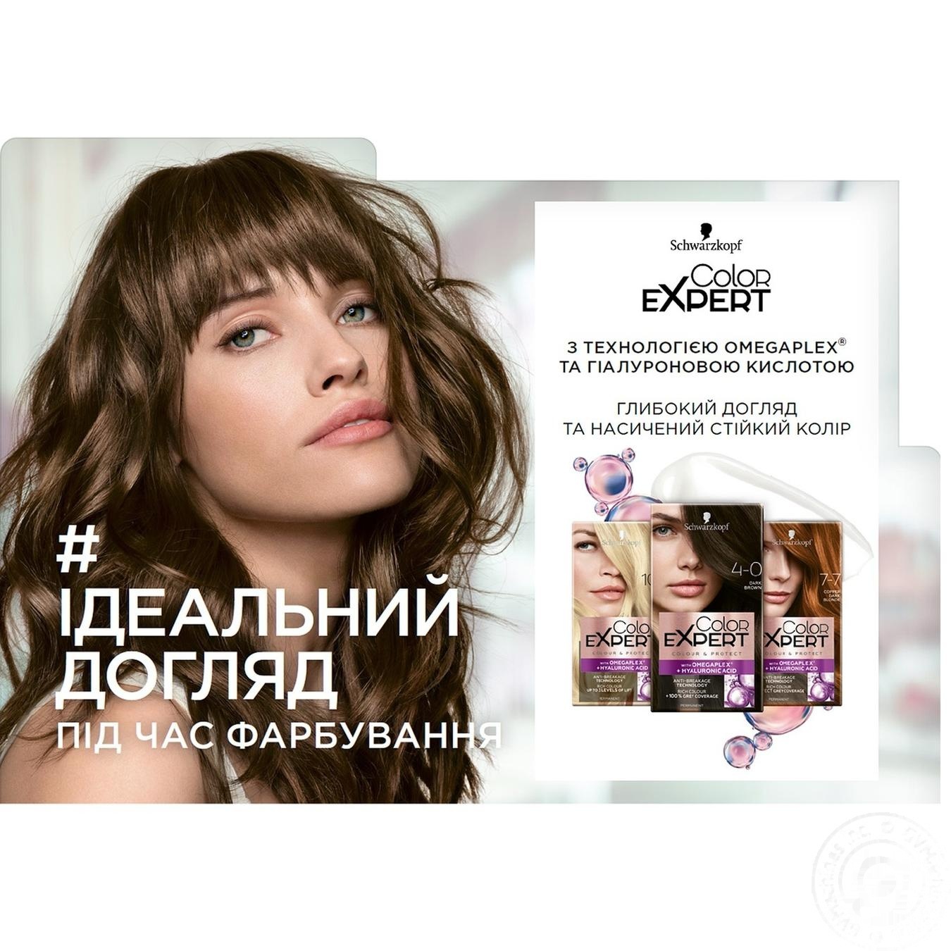 

Стойкая крем-краска с гиалуроновой кислотой Color Expert 1-0 Глубокий Черный 142,5мл