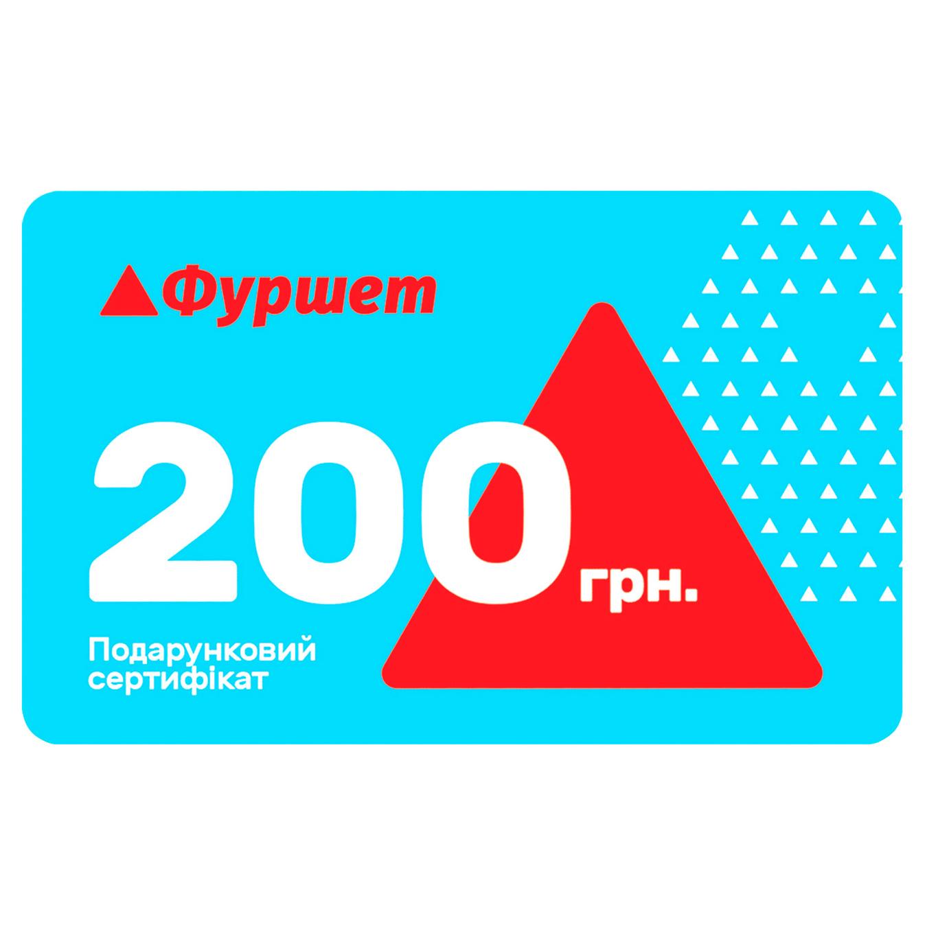 

Подарочный сертификат 200 грн