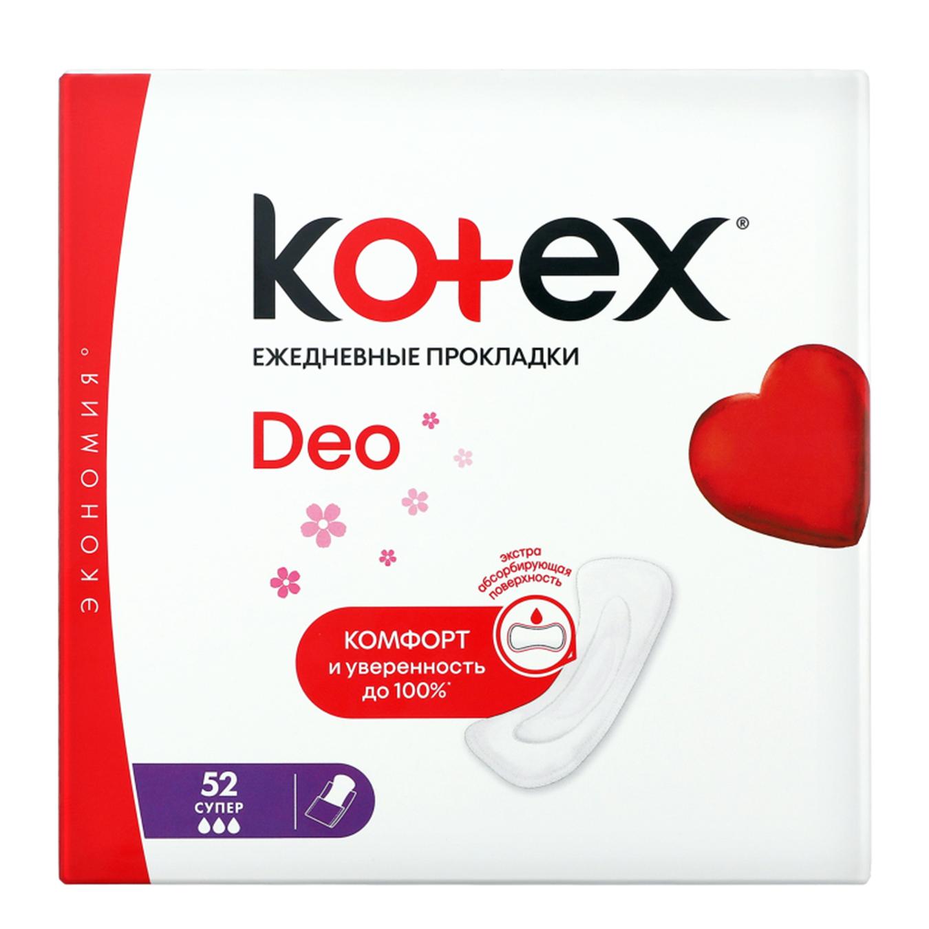

Прокладки ежедневные Kotex Super Deo 52шт