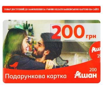 Подарочная карта 200грн (ОПЛАТА ТОЛЬКО КАРТОЙ НА САЙТЕ / ОБМЕНУ И ВОЗВРАТУ НЕ ПОДЛЕЖИТ) - купить, цены на Auchan - фото 1