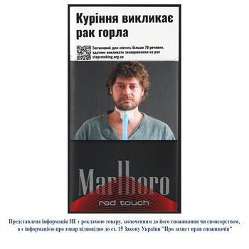 Сигареты Marlboro Red Touch - купить, цены на Восторг - фото 1