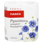 Marka Promo 2-Ply Paper Towels 2 Roll