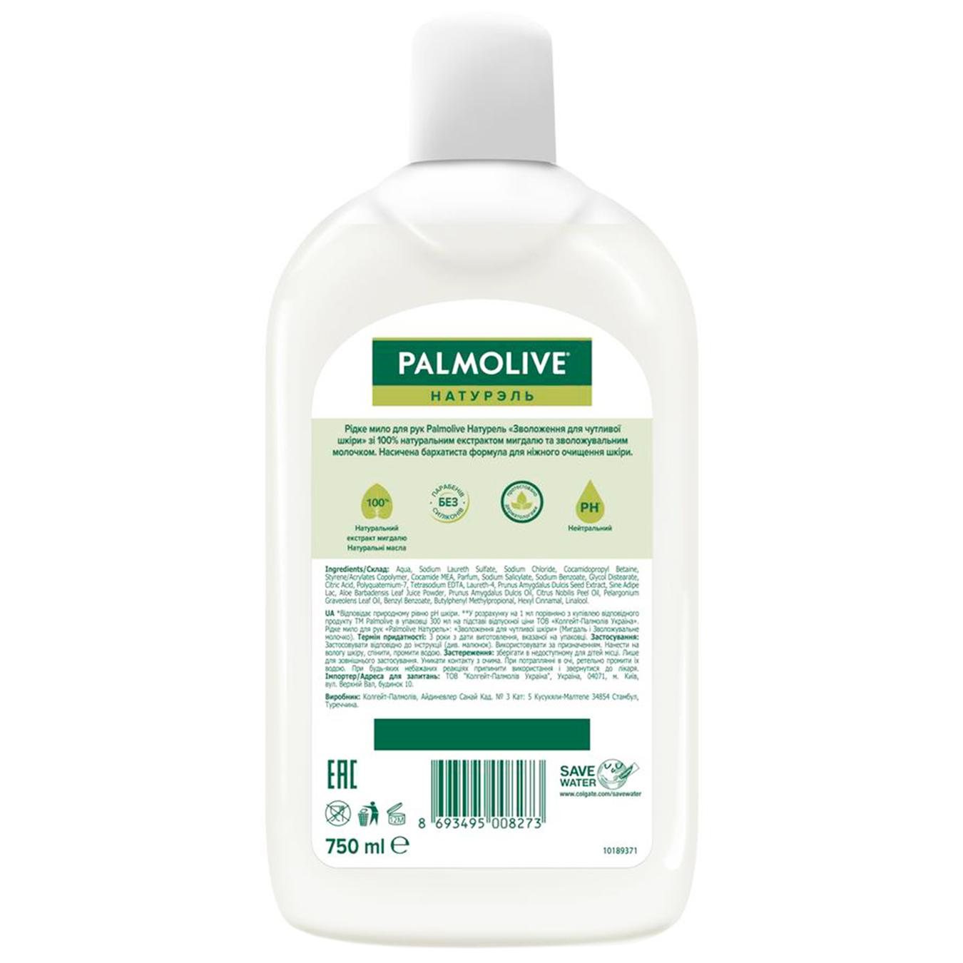 

Жидкое мыло Palmolive Натурель Увлажнение молочко и миндаль для чувствительной кожи сменный блок 750мл