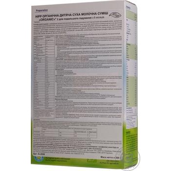 Суміш Hipp Organic 2 суха молочна 300г купити, ціни на МегаМаркет - фото 2