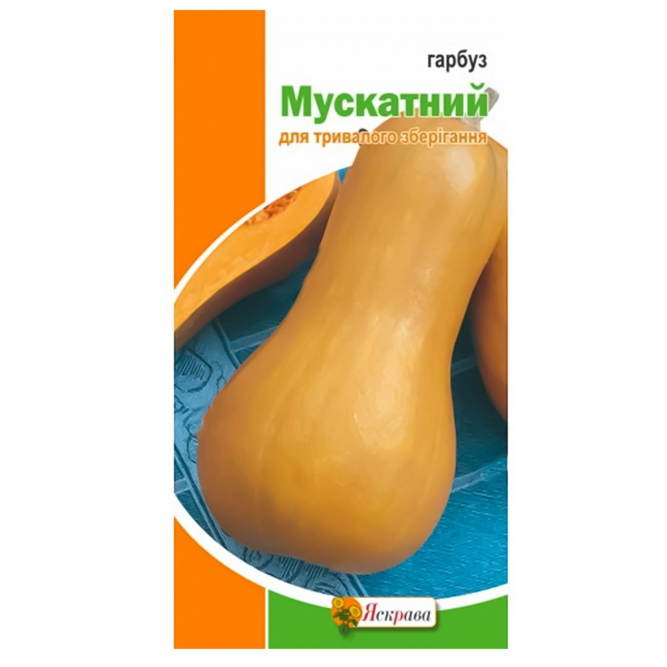 

Семена Яскрава Тыква Мускатная 1пакет
