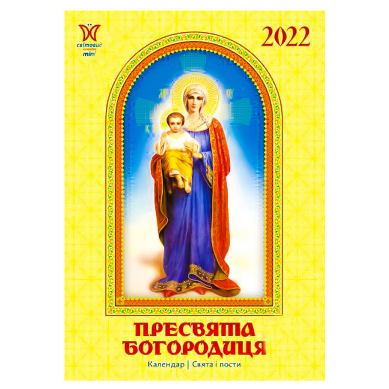 

Книга Календар Світовид міні 2022 Пресвята Богородиця