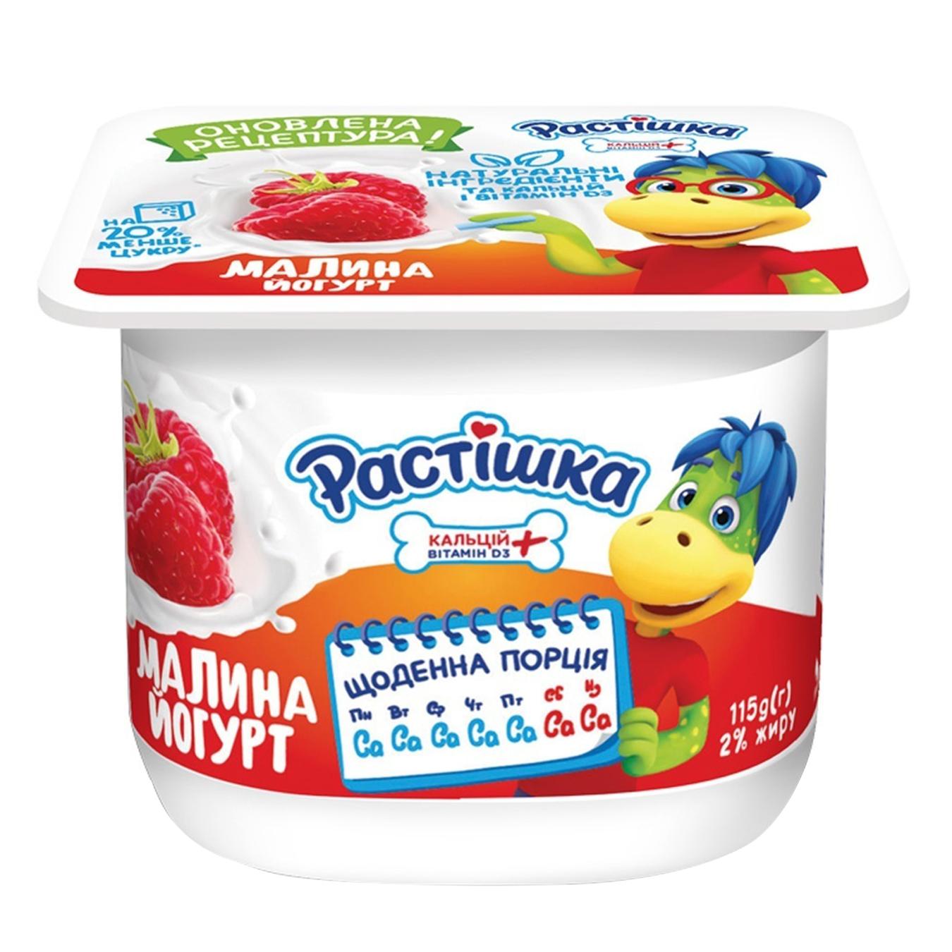 

Йогурт Растишка малина 2% 115г